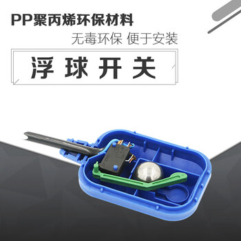 浮球开关水位控制器液位水池水泵自动抽水限位器水塔感应传感器 浮球