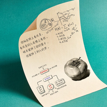 文谷(Wengu)草稿纸草稿本白纸学生本子演算纸验算纸数学作业本练习本综合款 16K320页DP007高中生学习神器