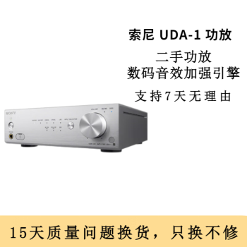 sony UDA-1价格报价行情- 京东