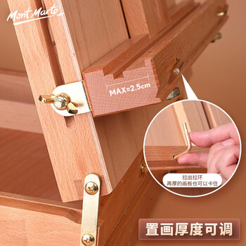 蒙玛特(MontMarte)油画架黑色油画箱画架油画颜料写生套装画框折叠落地架油画工具户外绘画架子VMEA0027C