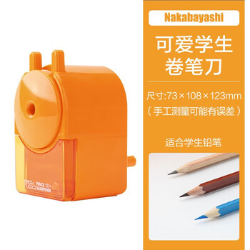 Nakabayashi  多彩可爱学生手摇削笔机/卷笔刀/铅笔削笔器/转笔刀 橙色 DPS-H101KO