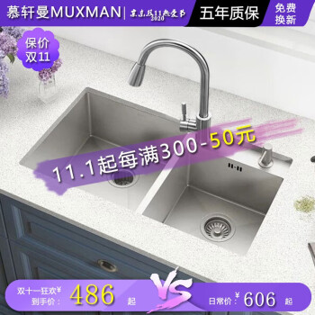 慕轩曼 Muxman 水槽双槽304不锈钢加厚4mm厨房洗菜盆手工水槽台上台下盆洗碗池配大弯水龙头长80宽45 水槽 下水器 图片价格品牌报价 京东