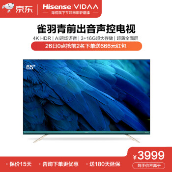 海信VIDAA|[用户爆料]海信VIDAA 65V3A电视怎么样？评测好不好？谁敢说真话？