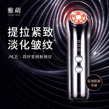 雅萌美容仪区别（雅萌S12美容仪是否值得入手）