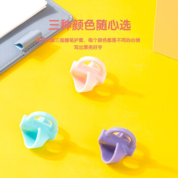 得力3个硅胶握笔护套 开学文具抑菌铅笔套 幼儿园小学生握姿矫正器 宝宝写字姿势纠正器粉色生日礼物 得力3个硅胶握笔护套 开学文具抑菌铅笔套 幼儿园小学生握姿矫正器 宝宝写字姿势纠正器粉色生日礼物