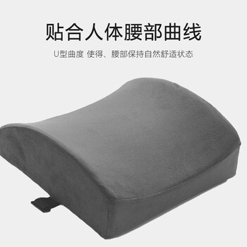 美物匠方形记忆棉腰靠 靠背办公室汽车学生椅子靠垫腰托腰椎靠背垫 灰