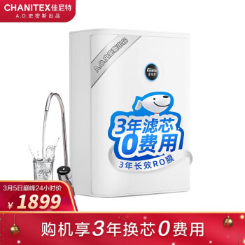 佳尼特CXR550-T1净水器|佳尼特CXR550-T1净水器怎么样？内幕使用评测揭秘