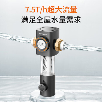 九阳（Joyoung）前置过滤器40微米反冲洗压力表监控  全屋家用净水器自动清洗 7.5T大通量 RQ361