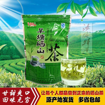 2022湖南郴州汝城特产泉水镇旱塘硒山茶春普绿茶富硒高山茶叶200g惠维