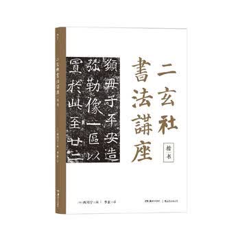 二玄社出版- 京东