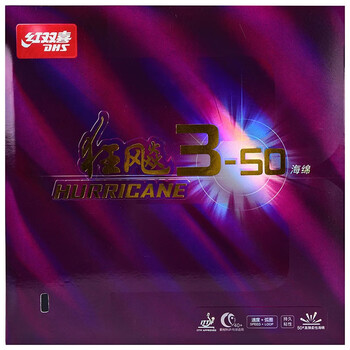 红双喜DHS 狂飙3-50套胶 内能狂飙三 乒乓球拍胶皮 黑色 37度2.1