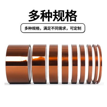 易利丰（elifo）绝缘耐高温胶带金手指聚酰亚胺胶带隔热300度金黄色电池胶布防热茶色半透明胶纸1卷30mm*33m