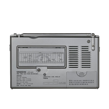 山进(SANGEAN)ATS-405便携实用三波段收音机fm调频收音机 山进(SANGEAN)ATS-405便携实用三波段收音机fm调频收音机