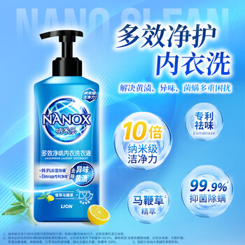 狮王纳米乐酵素净护多效净味内衣洗衣液350g*3内衣清洗液内衣裤洗衣液