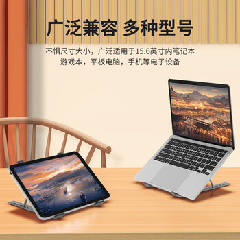 LUCKPRO笔记本电脑散热支架 铝合金折叠便携立式增高架 桌面拯救者R9000P苹果Mac联想z3小新华为MateBook