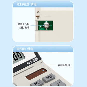 齐心(COMIX)双电源办公大号计算器 宽屏财务计算机办公文具用品 C-1200H 齐心(COMIX)双电源办公大号计算器 宽屏财务计算机办公文具用品 C-1200H