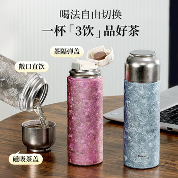 孔雀（Peacock）纯钛保温杯 高端纯钛高颜值大容量水杯节日礼物送礼佳品