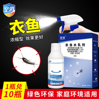 空消（KONGXIAO）灭衣鱼衣虫专用药家用除衣鱼衣蛾杀虫剂诱杀幼虫卵喷雾净100ml