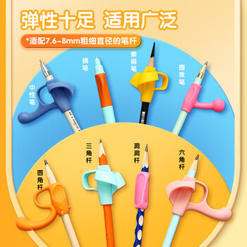 晨光(M&G)文具把式握握笔器 幼儿园小学生握姿矫正器优握正姿矫正器套装4个装APJ99202 晨光(M&G)文具把式握握笔器 幼儿园小学生握姿矫正器优握正姿矫正器套装4个装APJ99202