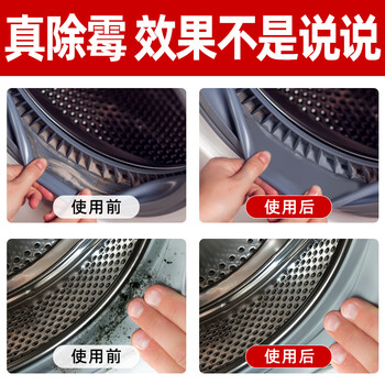 ONEFULL除霉啫喱洗衣机槽冰箱厨房胶圈除霉滚筒去霉斑霉菌清洁神器150g ONEFULL除霉啫喱洗衣机槽冰箱厨房胶圈除霉滚筒去霉斑霉菌清洁神器150g