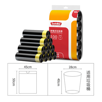 Sodolike尚岛抽绳100只1.2丝黑色45*50cm*5卷点断手提加厚自动收口垃圾袋
