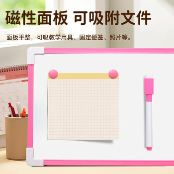 得印白板写字板小黑板家用桌面记事板可擦挂式儿童涂鸦学习画画教学磁性双面小白板留言板粉色2962