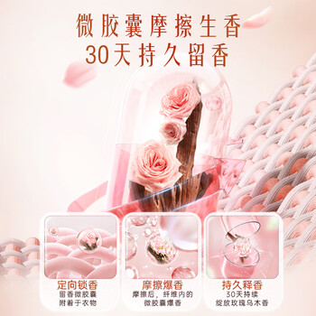 立白大师香氛乌木玫瑰柔顺剂 4斤 30天持久留香 专效去毛球 防静电