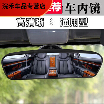 御舵适用于汽车内饰后视镜吸盘式反光镜广角镜倒车镜教练车辅助后视镜