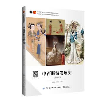 西方服饰史价格报价行情- 京东
