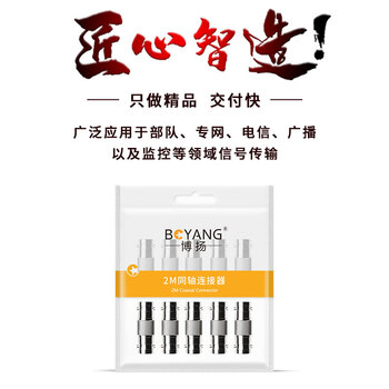博扬 Q9直通头 BNC-KK转接头 2M两兆E1 BNC母转母头对接头 DDF同轴电缆转接器10个装 BY-Q9Z