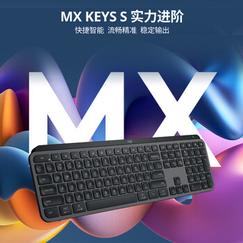 罗技（Logitech）大师系列 MX Keys S无线蓝牙键盘 超薄全尺寸 人体工学 智能背光 预设指令升级 带无线接收器 黑色