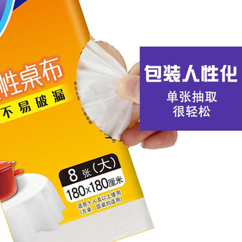 妙洁 C型一次性桌布特大号红色2包装 塑料桌布防水加厚MBDTCRXL
