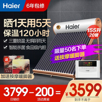 海尔太阳能热水器测评效果如何？答案让你想不到！