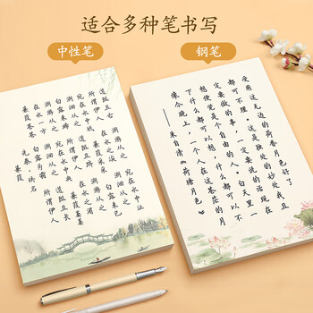 金枝叶簪花小楷字帖女生字体漂亮诗经练字帖本大学生字帖成年人练字专用楷书钢笔硬笔书法初学者临摹描红