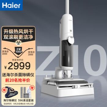 吐槽真相解密海尔Z10洗地机真的好不？讲述心酸经历，不看后悔！