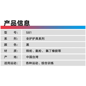 LP581专业加强型髌骨带护膝双重加压硬托髌腱稳固加压束缚带 S/M LP581专业加强型髌骨带护膝双重加压硬托髌腱稳固加压束缚带 S/M