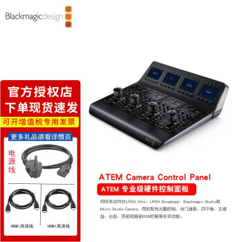 Blackmagicdesign・ATEM Mini Pro