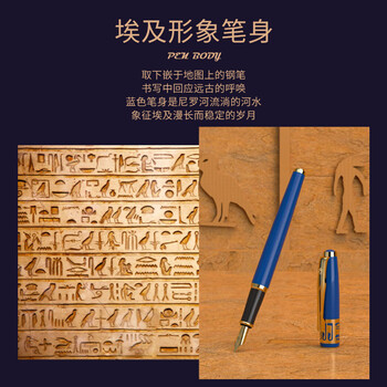 毕加索(pimio)环球文化之旅钢笔礼盒笔记本套装礼品成人毕业礼物男女签字笔高端商务 埃及 毕加索(pimio)环球文化之旅钢笔礼盒笔记本套装礼品成人毕业礼物男女签字笔高端商务 埃及