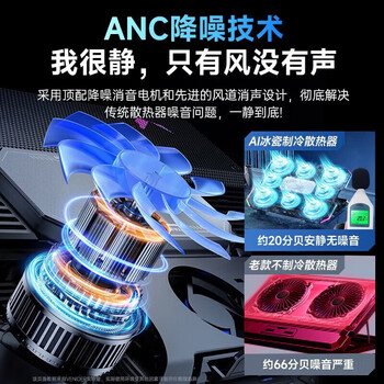 VENIDER1秒降温|全网热销百万】笔记本散热器半导体风压制冷电脑支架游戏本散热底座适用联想外星人拯救者