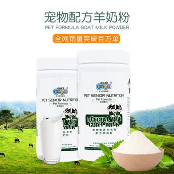 新宠之康羊奶粉猫440g配方奶粉幼犬狗狗营养宠物金毛泰迪英短猫狗通用配方羊奶粉440g 图片价格品牌报价 京东