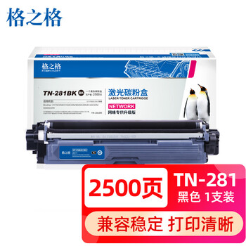 格之格TN-281粉盒适用兄弟3150CDN粉盒 3170CDW 9020CDN 9140CDN墨盒 9340CDW  9020打印机粉盒黑色硒鼓