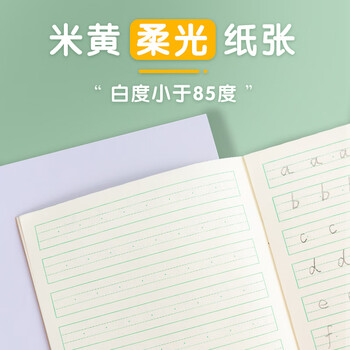 晨光（M&G）文具36k汉语拼音本 9行语文练习作业本小学生幼小衔接抄书笔记本本子幼儿园10本K36124C