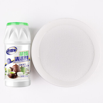 老管家 茶垢清洁剂茶渍咖啡渍清除剂茶具水杯茶壶除垢剂免刷洗400g