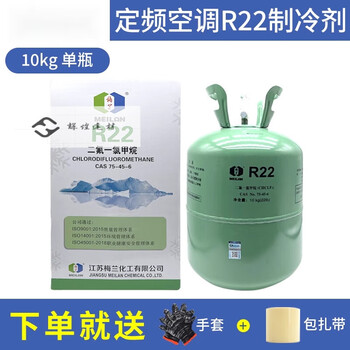 爱帛哆(aiboduo)r22空调制冷剂氟利昂冷媒装制冷液22.