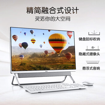 戴尔Ins 24-5401-R1208W一体机电脑的性能表现怎么样？让你惊叹不已！