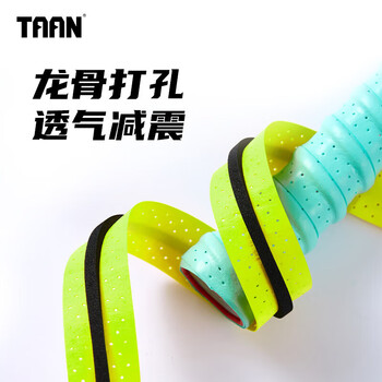 Taan泰昂羽毛球手胶龙骨打孔手把带吸汗防滑耐磨握把胶三条装TWQ3T