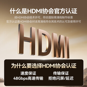 山泽HDMI线2.1版 8K60Hz 4K240Hz 数字高清线兼容HDMI2.0 笔记本接电视投影视频连接线1米OEN-10 山泽HDMI线2.1版 8K60Hz 4K240Hz 数字高清线兼容HDMI2.0 笔记本接电视投影视频连接线1米OEN-10