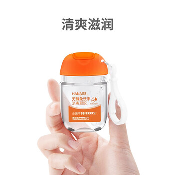 HANASS  无醇免洗洗手液 手部消毒液 免洗凝胶速干 便携小瓶装30ml*3瓶