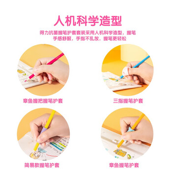 得力(deli)4个硅胶握笔器 抑菌铅笔套 儿童写姿矫正器 小学生创意文具 早樱粉 得力(deli)4个硅胶握笔器 抑菌铅笔套 儿童写姿矫正器 小学生创意文具 早樱粉