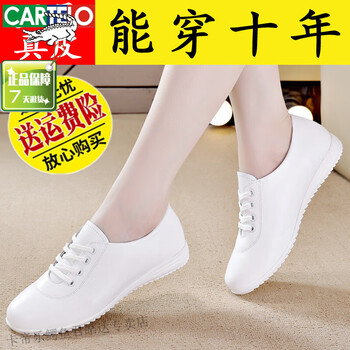 卡帝乐鳄鱼(cartelo)真皮时尚小白鞋软底女轻便春季新款女士平底百搭